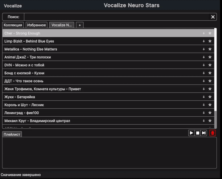 Гифка-инструкция по добавлению плейлиста