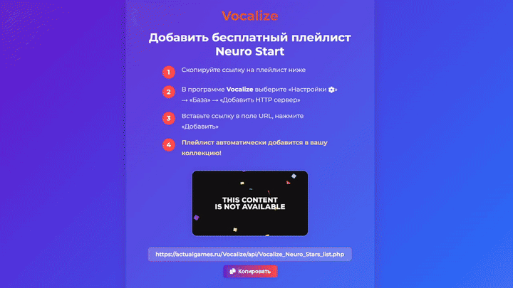 Гифка-инструкция по добавлению плейлиста